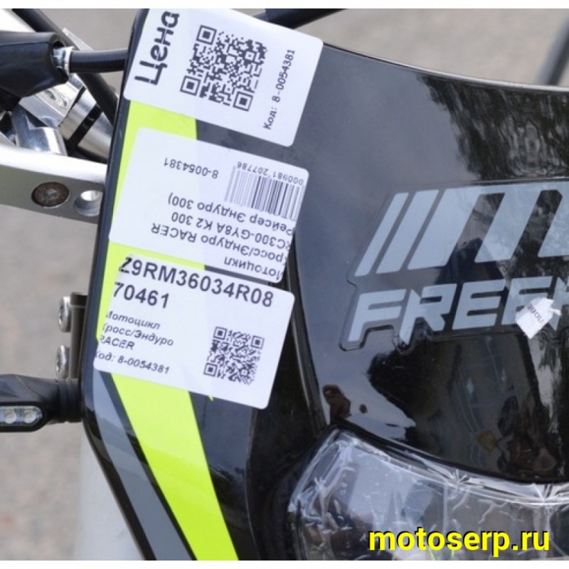 Купить  Мотоцикл Кросс/Эндуро RACER RC300-GY8A K2 300 (Рейсер Эндуро 300) (ПТС) (шт)  купить с доставкой по Москве и России, цена, технические характеристики, комплектация фото  - motoserp.ru