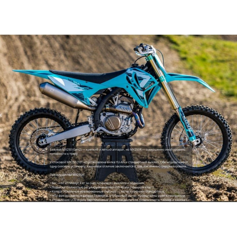 Купить  Мотоцикл Кросс/Эндуро KOVE MX250R 2026г. (спортинвент.) 250cc, 21/19, 101кг! 41л.с. (шт) купить с доставкой по Москве и России, цена, технические характеристики, комплектация фото  - motoserp.ru