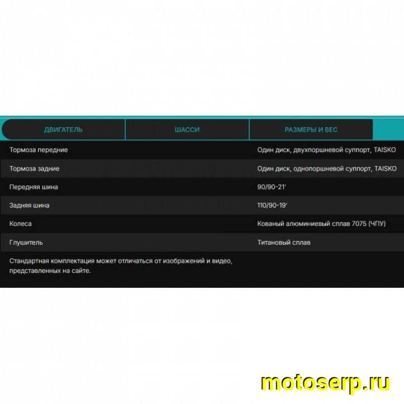Купить  Мотоцикл Кросс/Эндуро KOVE MX450R  (спортинвент.) 450cc, 21/19, 102кг! 65л.с. (шт) купить с доставкой по Москве и России, цена, технические характеристики, комплектация фото  - motoserp.ru