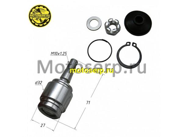 Купить  Шаровая опора нижняя ATV125 AT110, AU125 (M10x1.25, D27/32, L=71) (шт) (SM 937-7507 купить с доставкой по Москве и России, цена, технические характеристики, комплектация фото  - motoserp.ru