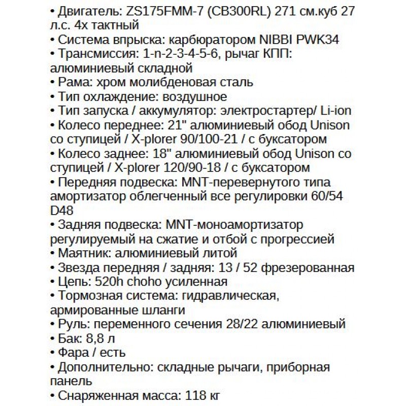 Купить  Мотоцикл Кросс/Эндуро XGZ G26-CB300RL (спортинв) 300cc, ZS175FMM-7, подвеска MNT , 21"/18" (шт)  купить с доставкой по Москве и России, цена, технические характеристики, комплектация фото  - motoserp.ru