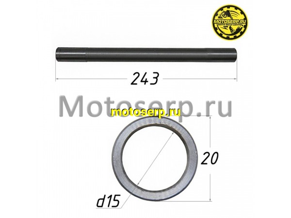 Купить  Втулка маятника внутренняя (D-20, d-15, L-243) ATV Kayo AU150 (шт) (SM 902002-0026 купить с доставкой по Москве и России, цена, технические характеристики, комплектация фото  - motoserp.ru