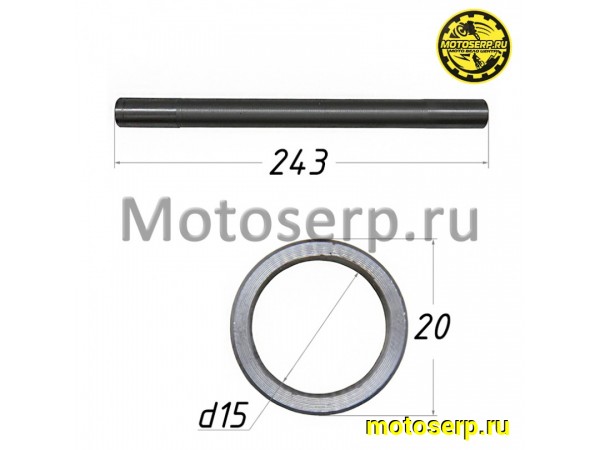Купить  Втулка маятника внутренняя (D-20, d-15, L-243) ATV Kayo AU150 (шт) (SM 902002-0026 купить с доставкой по Москве и России, цена, технические характеристики, комплектация фото  - motoserp.ru