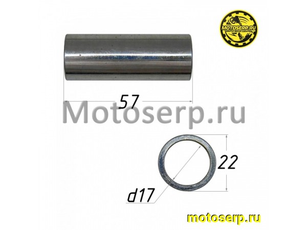 Купить  Втулка маятника внутренняя (D-22, d-17, L-57) KAYO KT250, K6-R (шт) (SM 902001-0137 купить с доставкой по Москве и России, цена, технические характеристики, комплектация фото  - motoserp.ru