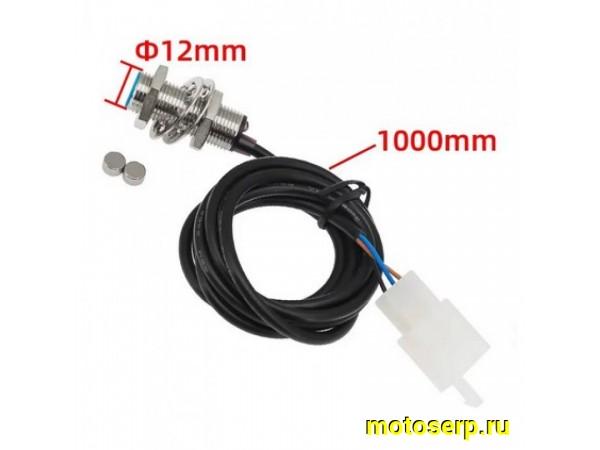 Купить  Привод (датчик скорости) универсальный электронный M-12mm, L-1000 mm, магнит d-6mm, толщина 4mm (шт) (O-N купить с доставкой по Москве и России, цена, технические характеристики, комплектация фото  - motoserp.ru