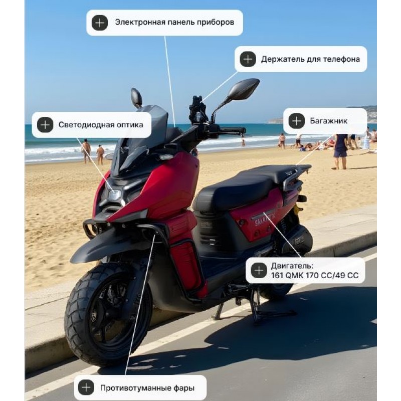 Купить  Скутер VMC SMART X (Венто Смарт Икс) 50 cc; 1,5 местный, 4Т, возд. охлажд., диск/диск, кол. 12"/12" (шт) 01700 (Vento  купить с доставкой по Москве и России, цена, технические характеристики, комплектация фото  - motoserp.ru