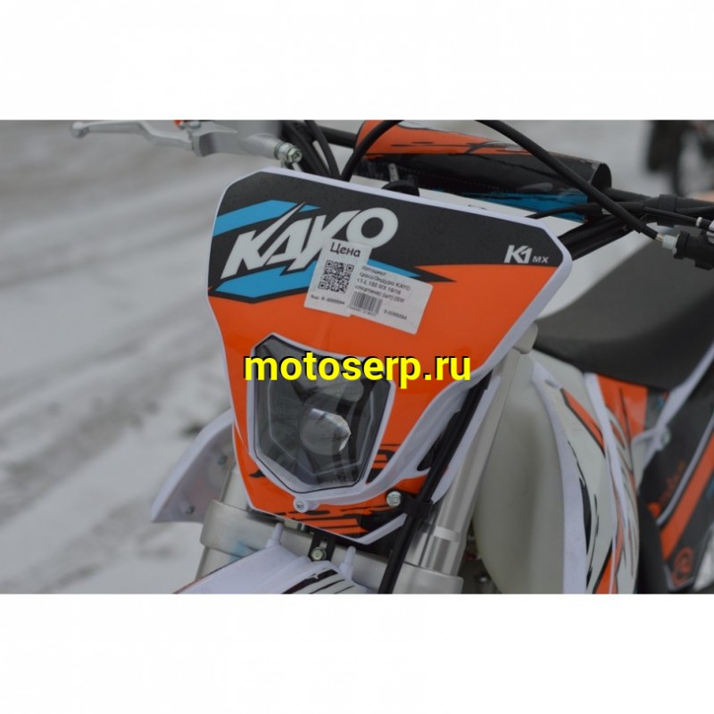 Купить  Мотоцикл Кросс/Эндуро KAYO K1-L 150 MX 19/16 (спортинв) (шт) (SM  купить с доставкой по Москве и России, цена, технические характеристики, комплектация фото  - motoserp.ru
