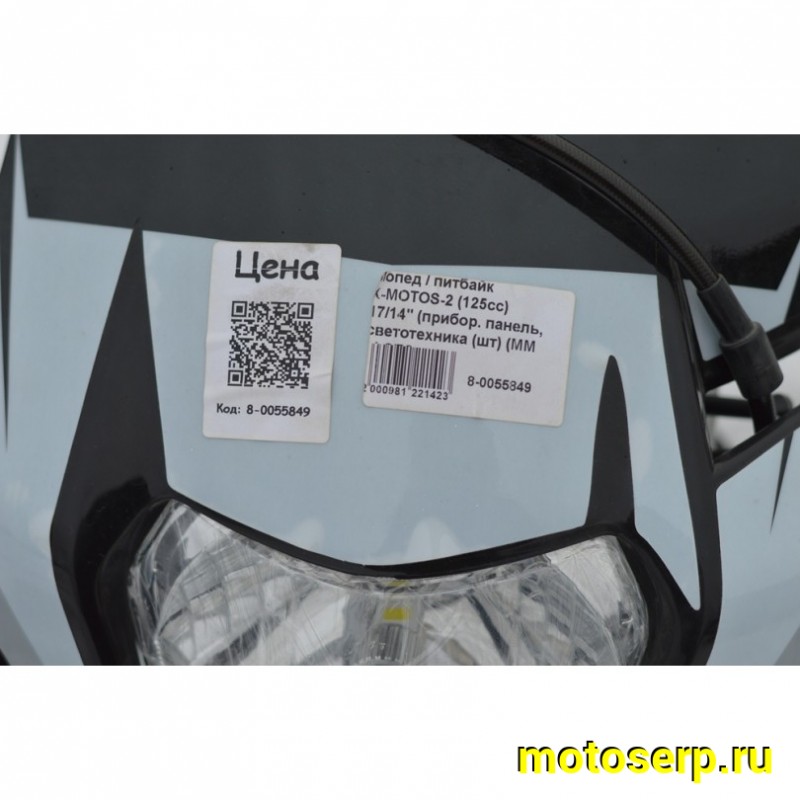 Купить  Мопед / питбайк X-MOTOS-2 (125сс) 17/14" (прибор. панель, светотехника (шт) (MM купить с доставкой по Москве и России, цена, технические характеристики, комплектация фото  - motoserp.ru