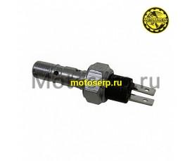 Выключатель (датчик) стопсигнала заднего торм. KAYO AU300 EFI, RGR RZR Ranger 500-900  (шт) (O-N