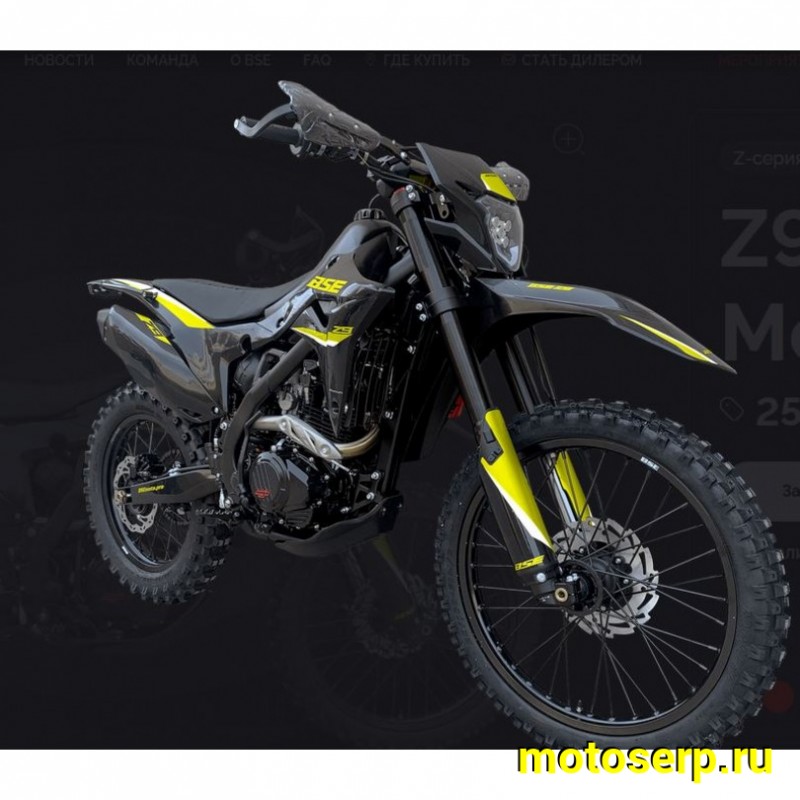 Купить  Мотоцикл Кросс/Эндуро BSE Z9 Yellow Metallic T (спортинв) 21/18"  ZS175FMM-5, 5пер. (шт)   купить с доставкой по Москве и России, цена, технические характеристики, комплектация фото  - motoserp.ru