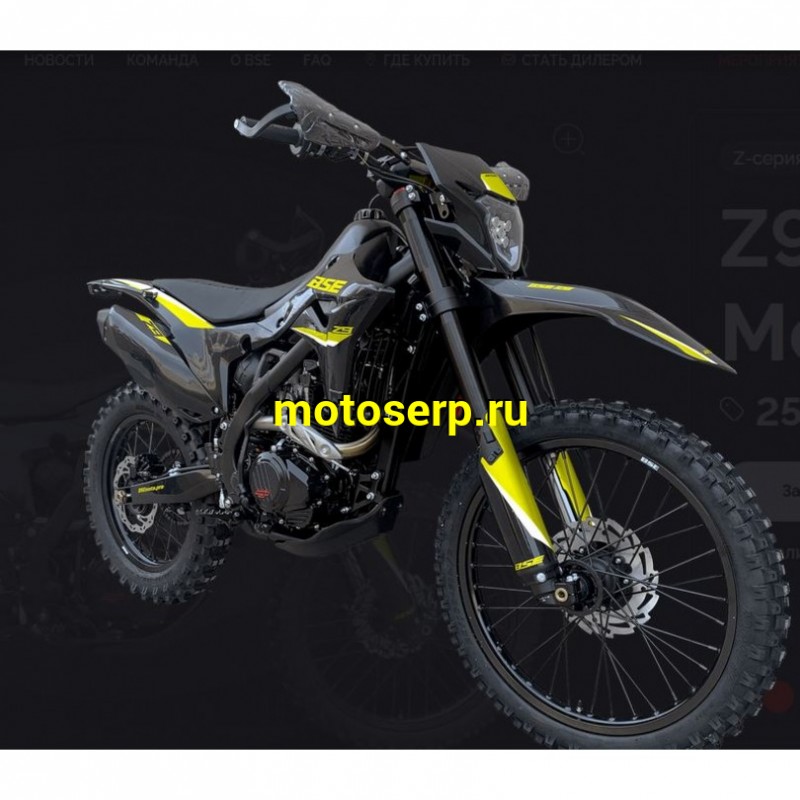 Купить  Мотоцикл Кросс/Эндуро BSE Z9 Yellow Metallic T (спортинв) 21/18"  ZS175FMM-5, 5пер. (шт)   купить с доставкой по Москве и России, цена, технические характеристики, комплектация фото  - motoserp.ru