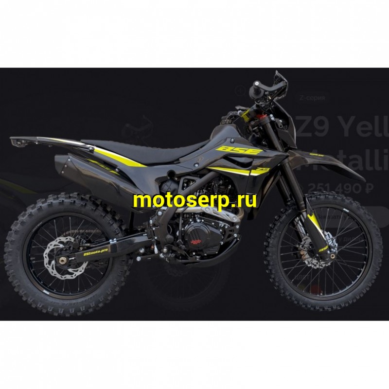 Купить  Мотоцикл Кросс/Эндуро BSE Z9 Yellow Metallic T (спортинв) 21/18"  ZS175FMM-5, 5пер. (шт)   купить с доставкой по Москве и России, цена, технические характеристики, комплектация фото  - motoserp.ru