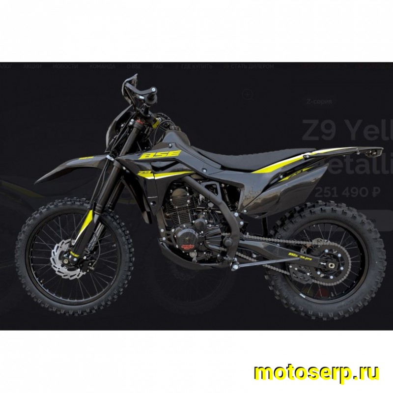 Купить  Мотоцикл Кросс/Эндуро BSE Z9 Yellow Metallic T (спортинв) 21/18"  ZS175FMM-5, 5пер. (шт)   купить с доставкой по Москве и России, цена, технические характеристики, комплектация фото  - motoserp.ru