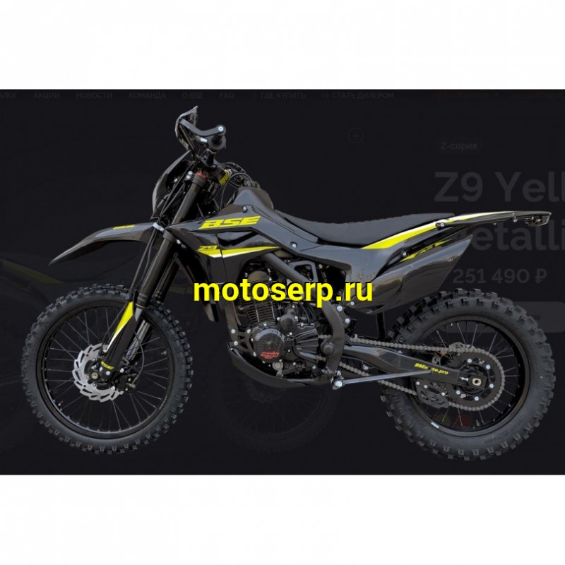 Купить  Мотоцикл Кросс/Эндуро BSE Z9 Yellow Metallic T (спортинв) 21/18"  ZS175FMM-5, 5пер. (шт)   купить с доставкой по Москве и России, цена, технические характеристики, комплектация фото  - motoserp.ru
