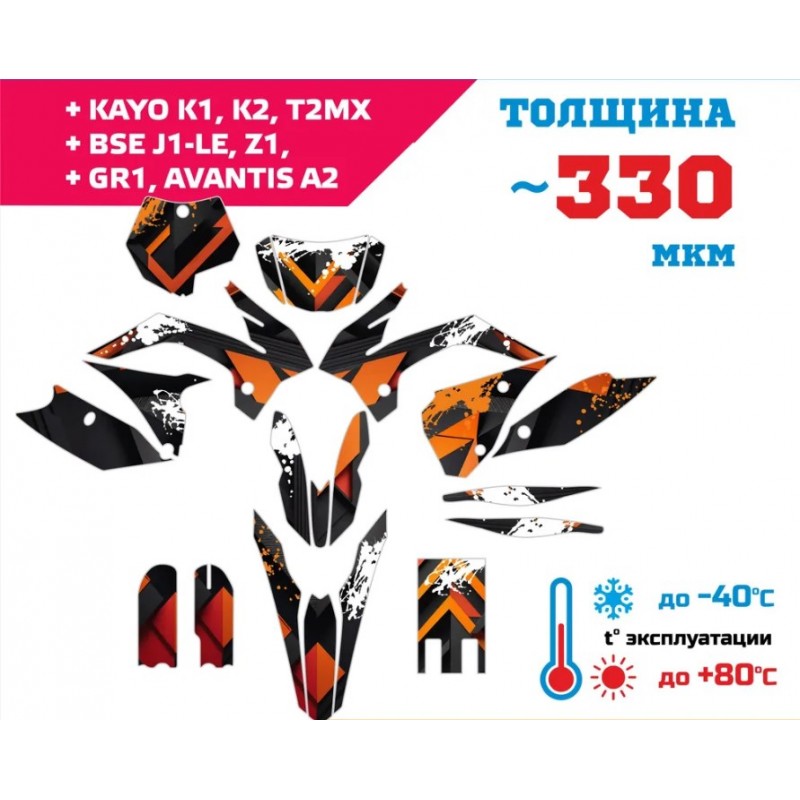 Купить  Наклейки (набор) комплект для мотоцикла Kayo K1, K2, T2, 250MX (шт) (O-N купить с доставкой по Москве и России, цена, технические характеристики, комплектация фото  - motoserp.ru
