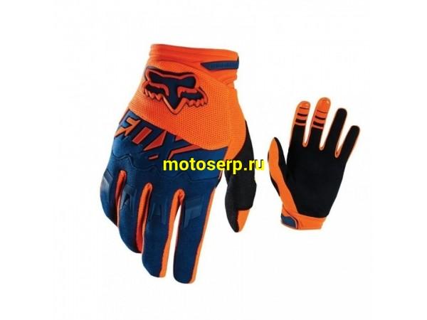 Купить  Перчатки Fox Dirtpaw Race синий/оранжевый (XS) (реплика) (пар) (Кокурин  купить с доставкой по Москве и России, цена, технические характеристики, комплектация фото  - motoserp.ru