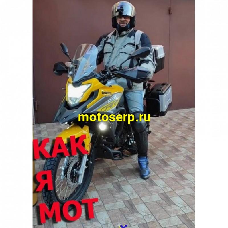 Купить  Мотоцикл внедорожный ATAKI CARRERA 300 (4T PR300) ПТС 19/17 (2025г.) Желтый Тур-эндуро ЗА КОФРЫ +35000р. без дуг. (шт) (SM  купить с доставкой по Москве и России, цена, технические характеристики, комплектация фото  - motoserp.ru