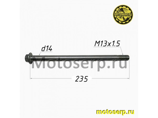 Купить  Ось заднего колеса M14х1,5х235mm TTR250 (шт) (0 купить с доставкой по Москве и России, цена, технические характеристики, комплектация фото  - motoserp.ru
