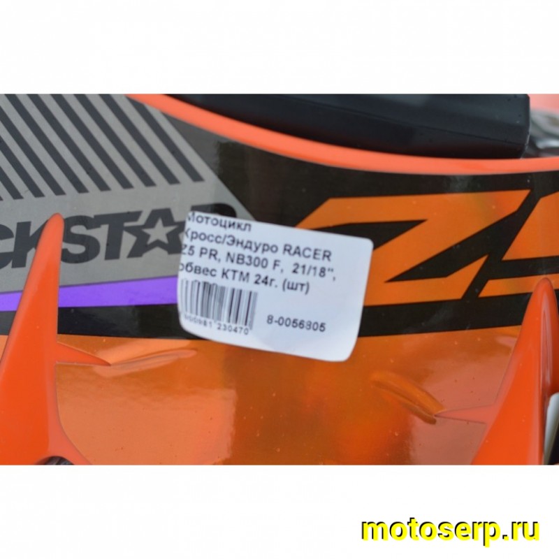 Купить  Мотоцикл Кросс/Эндуро RACER Z5 PR, NB300 F,  21/18", обвес КТМ 24г. (шт)  купить с доставкой по Москве и России, цена, технические характеристики, комплектация фото  - motoserp.ru