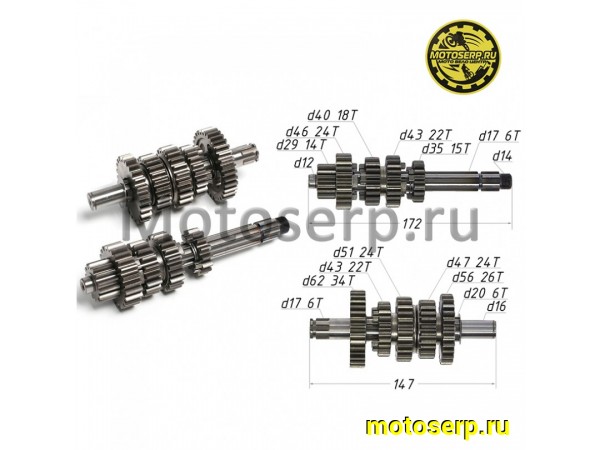 Купить  Коробка передач (вал ведом + вал ведущ) в сб. ZS190 1P62YML-2 (W190) (под 16 ось) (шт) (ML 10327 купить с доставкой по Москве и России, цена, технические характеристики, комплектация фото  - motoserp.ru