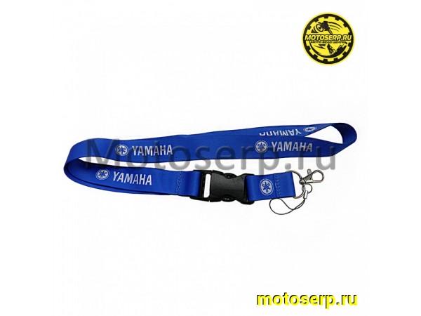 Купить  Ремешок для ключей "Yamaha" синий (шт) (МК TTK 061B купить с доставкой по Москве и России, цена, технические характеристики, комплектация фото  - motoserp.ru