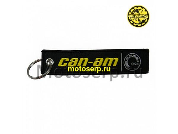 Купить  Брелок тканевый  "BRP" (шт) (МК BMV 0107 купить с доставкой по Москве и России, цена, технические характеристики, комплектация фото  - motoserp.ru