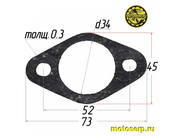 Купить  Прокладка колена глушителя ИЖ паронит (толщина 0,3mm, d34mm) (шт) (MM 00237 купить с доставкой по Москве и России, цена, технические характеристики, комплектация фото  - motoserp.ru
