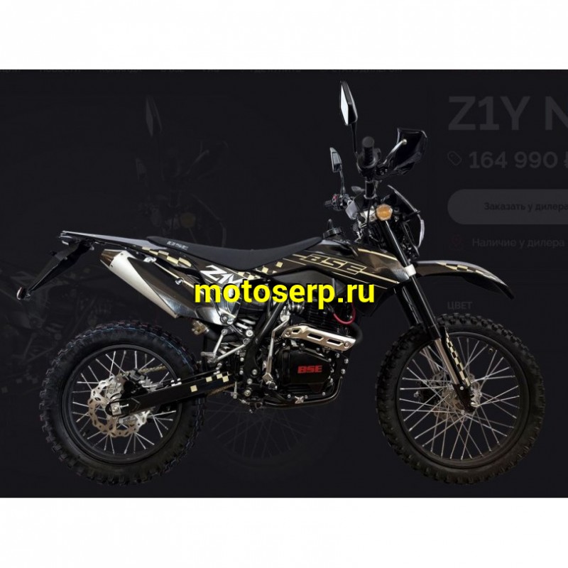 Купить  Мотоцикл Кросс/Эндуро BSE Z1 Y Nimble ПТС (шт) (ФОТО купить с доставкой по Москве и России, цена, технические характеристики, комплектация фото  - motoserp.ru