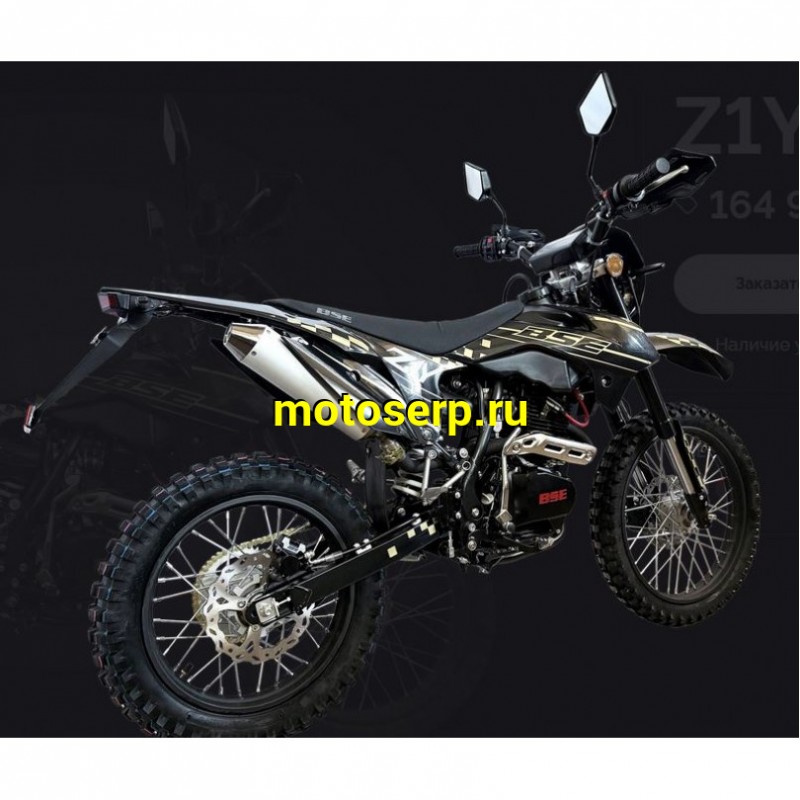 Купить  Мотоцикл Кросс/Эндуро BSE Z1 Y Nimble ПТС (шт) (ФОТО купить с доставкой по Москве и России, цена, технические характеристики, комплектация фото  - motoserp.ru