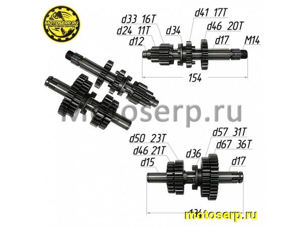 Купить  Коробка передач (вал ведом + вал ведущ) в сб. YX140  KAYO 140  (шт) (кокурин купить с доставкой по Москве и России, цена, технические характеристики, комплектация фото  - motoserp.ru