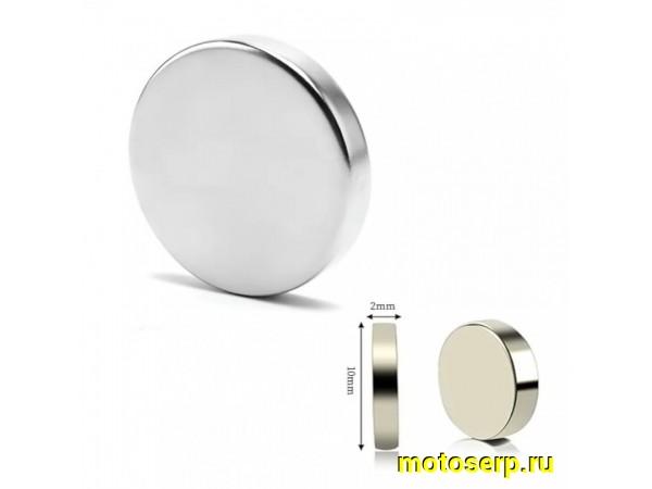 Купить  Магнит датчика скорости мотоцикл, скутер, ATV D10х2мм. (пар) (O-N купить с доставкой по Москве и России, цена, технические характеристики, комплектация фото  - motoserp.ru