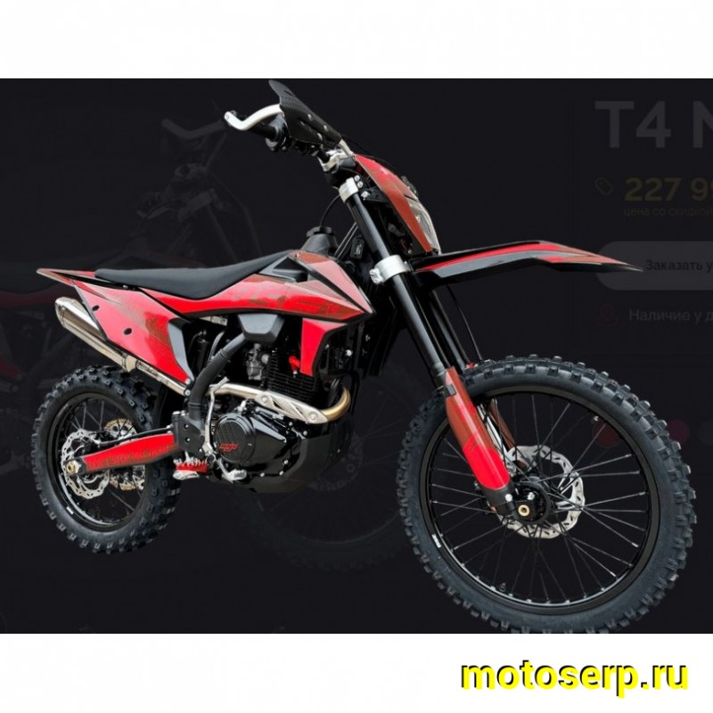 Купить  Мотоцикл Кросс/Эндуро BSE T4 Red (ZS172FMM-5) PR250cc  21/18"  (шт)   купить с доставкой по Москве и России, цена, технические характеристики, комплектация фото  - motoserp.ru