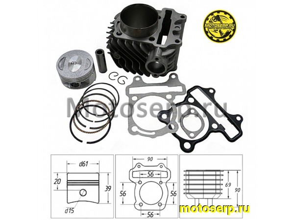 Купить  ЦПГ, поршневая группа 161QMK  180cc (D61; p-15; h-69; L-90) ATV 200 (шт) (Кокурин купить с доставкой по Москве и России, цена, технические характеристики, комплектация фото  - motoserp.ru