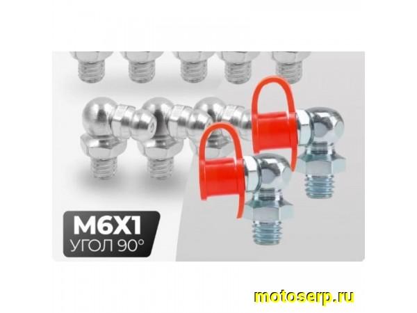 Купить  Пресс-мaсленкa (тавотница)&nbsp;М6х1, 90 градусов (шт) (O-N купить с доставкой по Москве и России, цена, технические характеристики, комплектация фото  - motoserp.ru