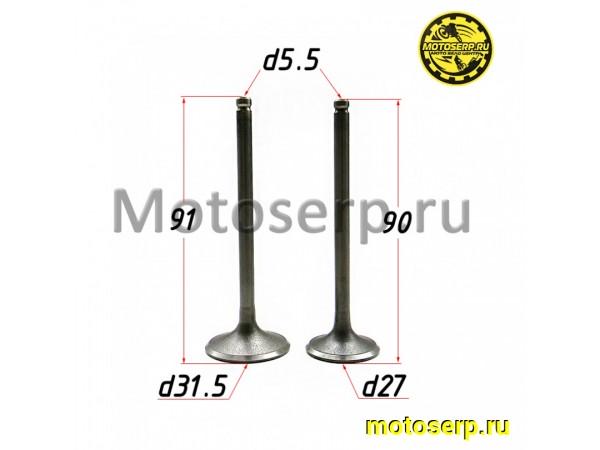 Купить  Клапан 165FML (впуск/выпуск) (D-31.5mm, d-27mm, L-90mm, l-91mm, T-5,5mm, t-5,5mm) 200сс и др. CN (шт) (MOTO-SKUTER 16408 купить с доставкой по Москве и России, цена, технические характеристики, комплектация фото  - motoserp.ru