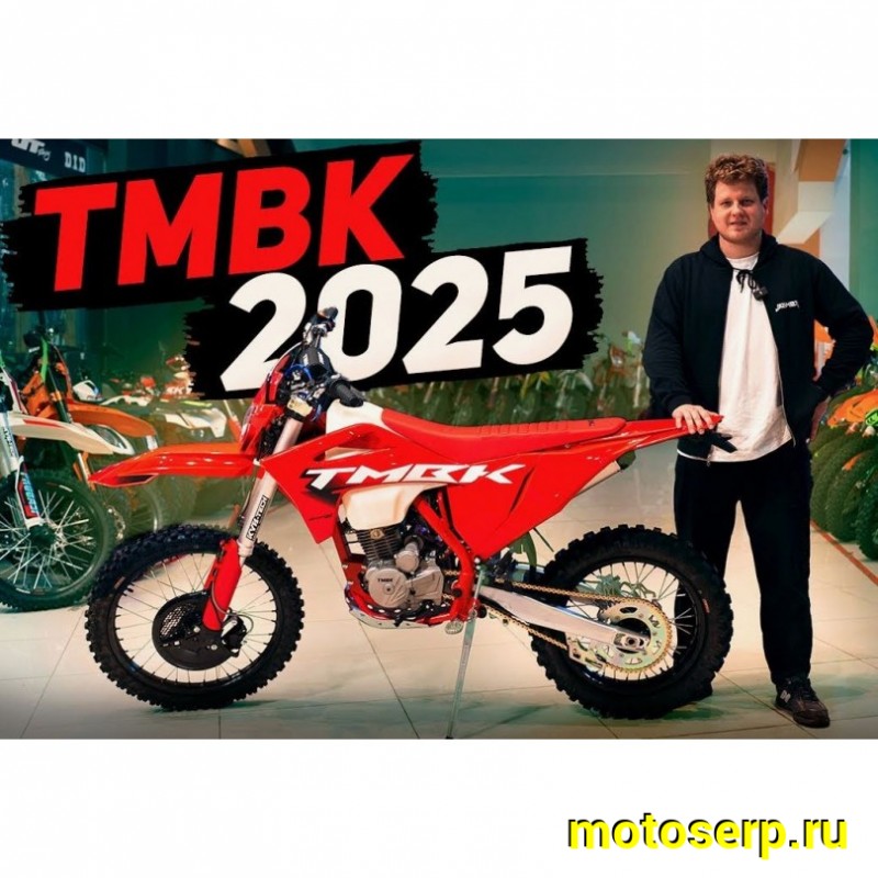 Купить  Мотоцикл Кросс/Эндуро TMBK Sprinter 300H (YB300H) возд. охл.  21/18" 5 пер, прогрессия (шт) (Progasi (ФОТО купить с доставкой по Москве и России, цена, технические характеристики, комплектация фото  - motoserp.ru