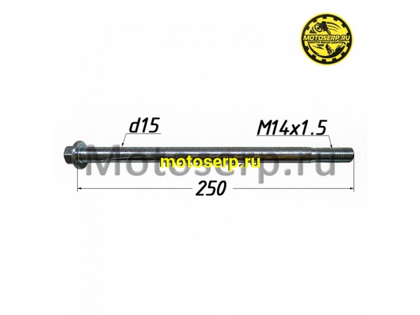 Купить  Ось заднего колеса M15х1,5х250mm  KAYO T2 (шт) (Кокурин купить с доставкой по Москве и России, цена, технические характеристики, комплектация фото  - motoserp.ru