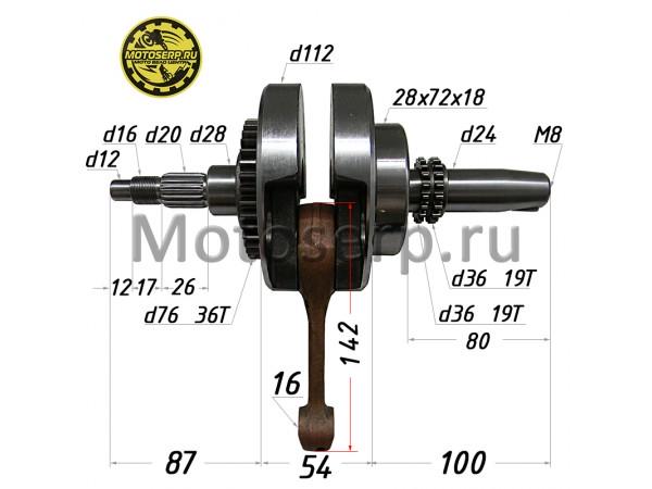 Купить  Коленвал (вал коленчатый) 174YMN p-16mm Regulmoto XADV (шт) (Regul 1140300100006 купить с доставкой по Москве и России, цена, технические характеристики, комплектация фото  - motoserp.ru