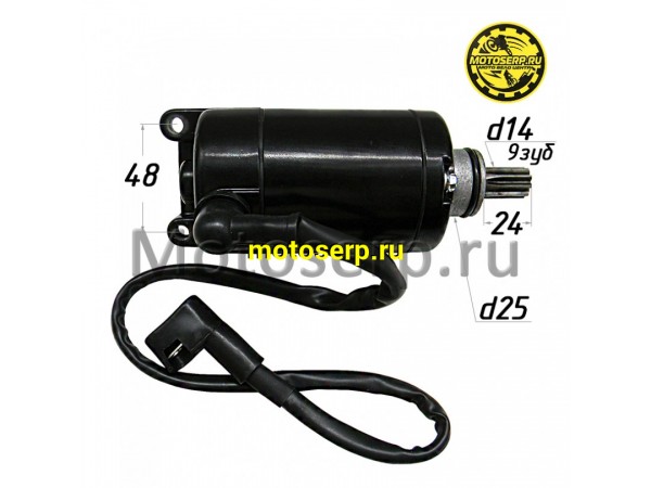 Купить  Стартер электрический (электростартер) в сб. 174YMN, Regulmoto XADV 9зб. (шт) (Regul 1130900310008 купить с доставкой по Москве и России, цена, технические характеристики, комплектация фото  - motoserp.ru