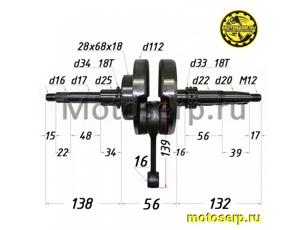 Купить  Коленвал (вал коленчатый) 1P72MM ATV ARMIS 250 (шт) (MM 53905 купить с доставкой по Москве и России, цена, технические характеристики, комплектация фото  - motoserp.ru