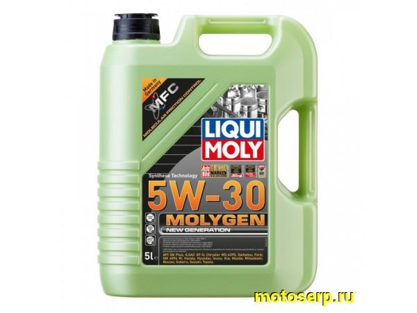 Купить  Масло LiquiMoly Molygen New Generation 5W-30 SP GF-6A 5L синт (шт) (LM 9952 купить с доставкой по Москве и России, цена, технические характеристики, комплектация фото  - motoserp.ru