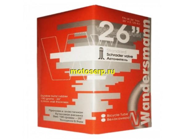 Купить  Камера 26"  559 26"х1.95/2.35 Wandersmann на ДВОЙНОЙ ОБОД ДЛИННЫЙ 48mm автовентиль Вело (шт) (ART купить с доставкой по Москве и России, цена, технические характеристики, комплектация фото  - motoserp.ru