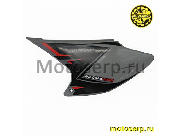 Купить  Пластик боковой задний левый Progasi PALMA 250 (шт) (0  купить с доставкой по Москве и России, цена, технические характеристики, комплектация фото  - motoserp.ru