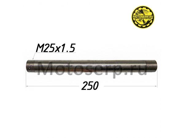 Купить  Ось заднего колеса M25x1.5x250mm  GR7 (1560337-196-2421) (без гаек) (шт) (0 купить с доставкой по Москве и России, цена, технические характеристики, комплектация фото  - motoserp.ru