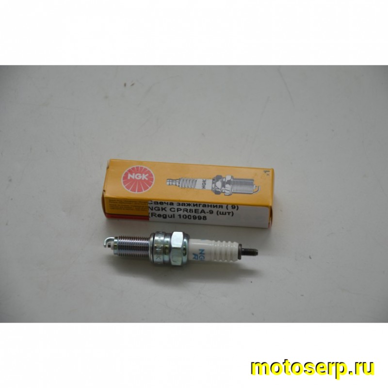 Купить  Свеча зажигания ( 9) NGK CPR8EA-9 (шт) (Regul 100998 купить с доставкой по Москве и России, цена, технические характеристики, комплектация фото  - motoserp.ru