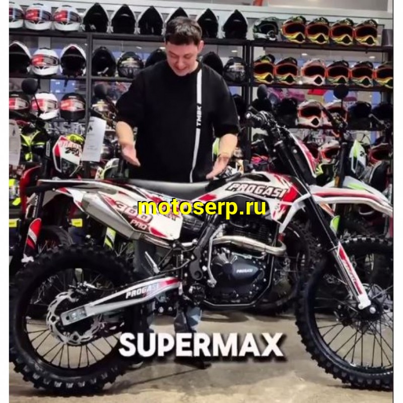 Купить  Мотоцикл Кросс/Эндуро Progasi SUPER MAX 300 PRO PR300 2026г. (ZS175FMN)  (шт) (ФОТО купить с доставкой по Москве и России, цена, технические характеристики, комплектация фото  - motoserp.ru