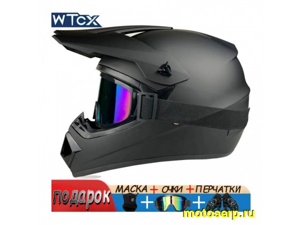 Купить  Шлем Кросс WTcx (S) с очками, маской и перчатками в комплекте черный (шт) (O-N купить с доставкой по Москве и России, цена, технические характеристики, комплектация фото  - motoserp.ru