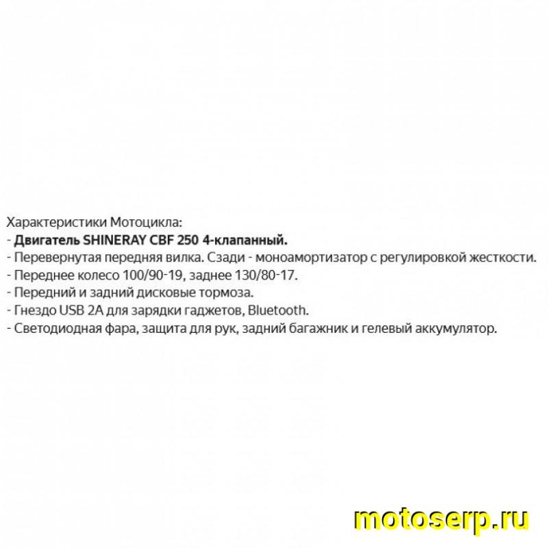 Купить  Мотоцикл внедорожный MM BAJA 4V 250 (Баха 250) (4T CB250 ) ПТС 19/17 4х клапанный возд/масл. (шт) (MM 54158 купить с доставкой по Москве и России, цена, технические характеристики, комплектация фото  - motoserp.ru