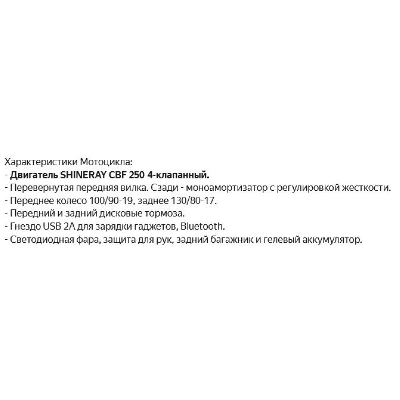 Купить  Мотоцикл внедорожный MM BAJA 4V 250 (Баха 250) (4T CB250 ) ПТС 19/17 4х клапанный возд/масл. (шт) (MM 54158 купить с доставкой по Москве и России, цена, технические характеристики, комплектация фото  - motoserp.ru