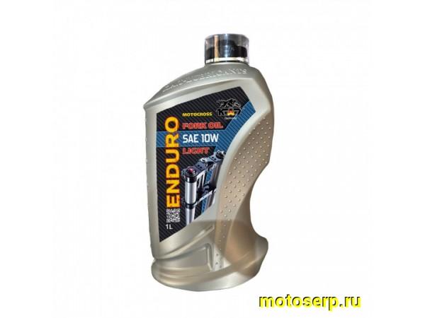 Купить  Масло K.A.T Enduro Fork Oil Light 10W (вилочное гидравлическое масло) (шт) (KAT ER100049 купить с доставкой по Москве и России, цена, технические характеристики, комплектация фото  - motoserp.ru